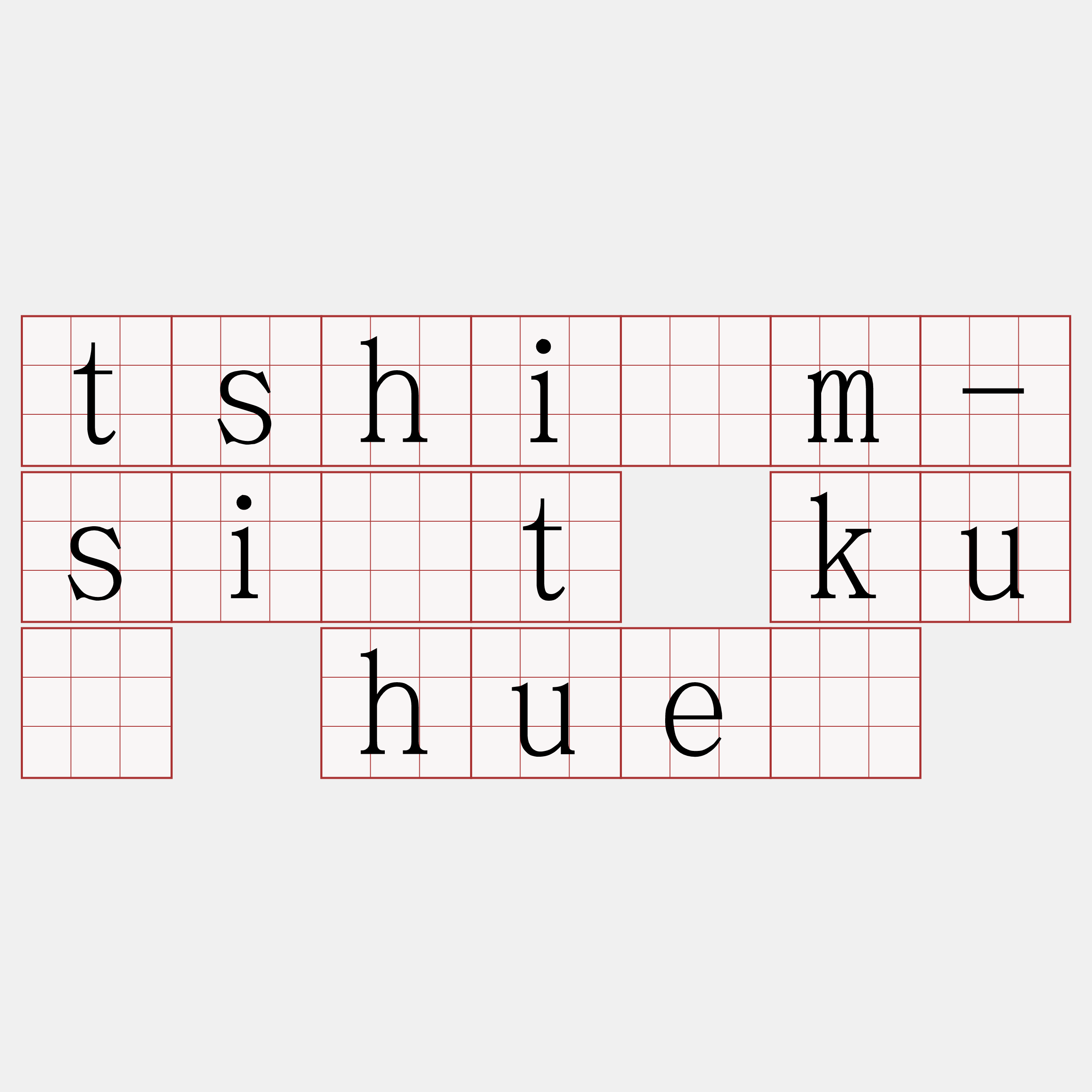 tshím-si̍t kū huè